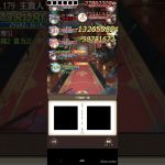 【放置少女】173ボス突破（弓メイン）