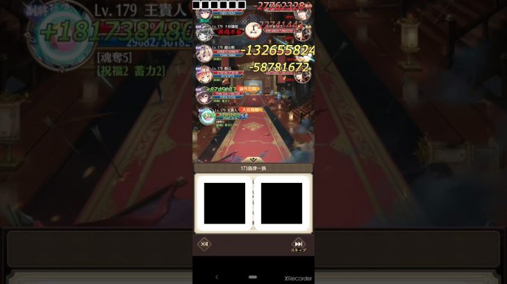 【放置少女】173ボス突破（弓メイン）