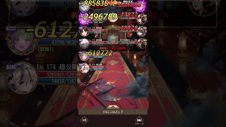 放置少女　174ボス戦　上杉x劉備xトウガイ