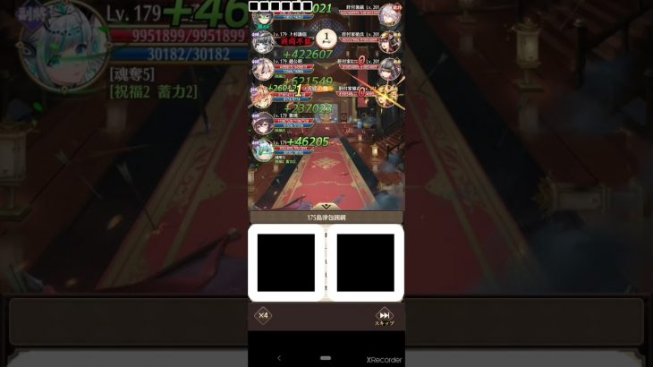 【放置少女】175ボス突破（弓メイン）