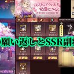 【放置少女】月初の願い返しと百花美人とスペシャル交換と福運到来の旅行写真枠＠2021/5/1【放置少女 無課金手探りプレイ実況 】