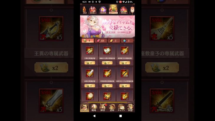 【放置少女】願い返し3 5月 2回目