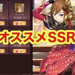【放置少女】5月オススメSSR副将!!圧倒的韓当!!