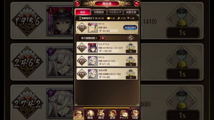 放置少女〜バク？仕様？その6〜
