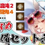 【放置少女】初心者の方も必見！おすすめの装備セット6選をご紹介します。