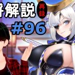 【放置少女副将解説再録＃96】伊達政宗【デフ】