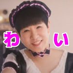【放置少女CM】和田アキ子が可愛いシーンまとめ
