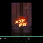 放置少女 Part7【風魔小太郎育成2】