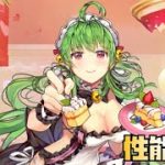【放置少女】最強のバフ UR・閃アバター 劉備 性能解説 鼓舞ループとは