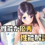 【放置少女】デバフが優秀 新UR・閃アバター 劉表 性能解説