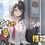 【放置少女】めちゃくちゃ復活できる 新UR・閃アバター 周泰 性能解説