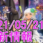 【放置少女】日焼け女子！滝川一益さんが登場！ #天マッチョ # 放置少女 #更新情報 #新キャラ #UR閃 #虹 #攻略