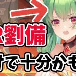 【放置少女】UR劉備（赤劉備）だけで微課金サーバーで戦役・ボスどれだけ戦えるか検証してみた。元宝使い過ぎたので劉備で節約できるかも