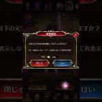 放置少女〜UR閃アバター沮授登用ガチャ〜
