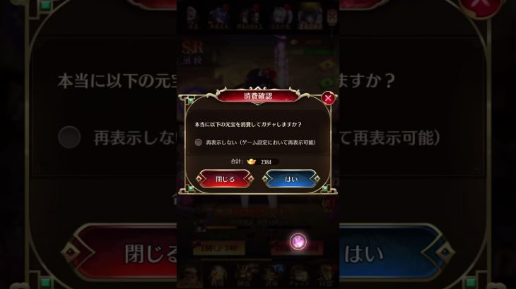 放置少女〜UR閃アバター沮授登用ガチャ〜