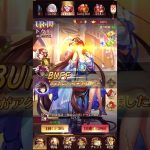 放置少女〜UR閃アバター鄧艾登用ガチャ〜