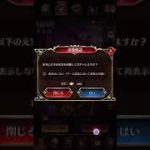 放置少女〜UR閃秦王政登用ガチャ〜