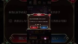 放置少女〜UR閃秦王政登用ガチャ〜