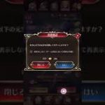 放置少女〜UR閃アバター曹操登用ガチャ〜
