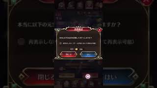 放置少女〜UR閃アバター曹操登用ガチャ〜