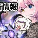 【放置少女】曹純という可愛いUR猫と財神の雑貨屋のトラネコが来ます！Aランク宝箱の中身胡喜媚だと良いですね！（白目）２０２１年５月１７日（更新情報）