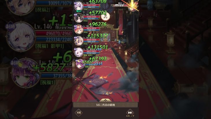 放置少女〜上杉謙信（鄧艾）VS145ボス〜