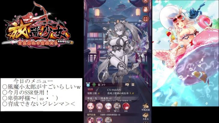 【放置少女】風魔小太郎がすごいみたい【にわかプレーヤー】