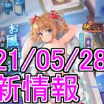 【放置少女】お風呂シリーズ！辛憲英が登場！これは色んな意味で楽しみですね！ #天マッチョ #放置少女 #辛憲英 #新アバター #更新情報 #お風呂