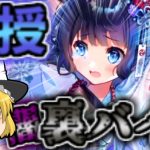 【放置少女】沮授の裏バイト！？元宝稼ぎ！？【ゆっくり実況】