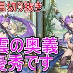 【放置少女】【生配信切り抜き】趙雲の奥義はおすすめです！ #天マッチョ #放置少女 #生配信 #趙雲 #奥義 #強い #取る価値