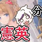 【放置少女】辛憲英を分析・評価しました。