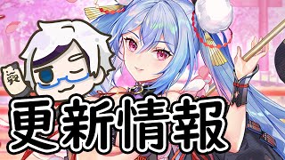 【放置少女】前田利家が壊れそうで怖いです。。２０２１年５月３０日（更新情報）