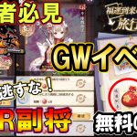 おーい！なんで誰も紹介しないんだよぉ！副運到来【放置少女】
