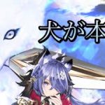 【放置少女】ガチャ動画。風魔小太郎さんはたぶん強い！！