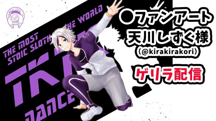 【放置少女】ゲリラ配信、風魔小太郎と卑弥呼と劉備について語らいましょう
