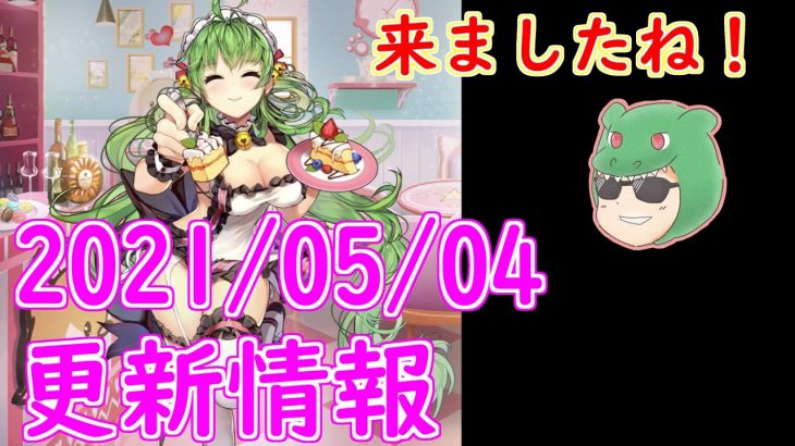 【放置少女】ようやく！？劉備がきますね！オンリーワンな強い子ですよ！【天マッチョ】【更新情報】
