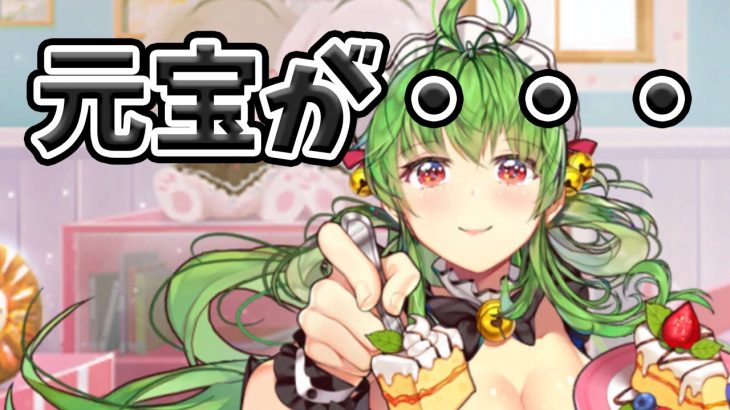 【放置少女】このタイミングで劉備来ますかー！あと、このタイミングで生配信やります！２０２１年５月３日（更新情報）