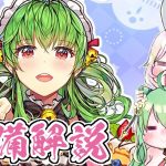 【放置少女】劉備について解説します。どうして人気なのかを確認していきましょう。