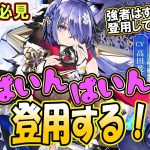 最強のばいんばいん！強者はすべからく登用している！混沌を愛す【放置少女】