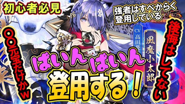 最強のばいんばいん！強者はすべからく登用している！混沌を愛す【放置少女】