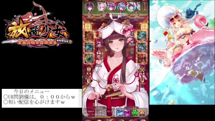 【放置少女】真田幸村の装備強化！【にわかプレーヤー】