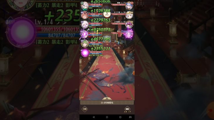 放置少女　訓練所３３－８クリアー