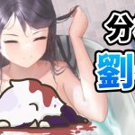 【放置少女】劉表を分析・評価しました！