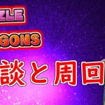 【パズドラ生配信】イベント周回とかやっていきマッチョ【天マッチョ】