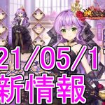 【放置少女】重大な意味を持つ！秦王政が結婚だ！流れが変わってきましたね！【天マッチョ】【更新情報】【新アバター】【縁定】