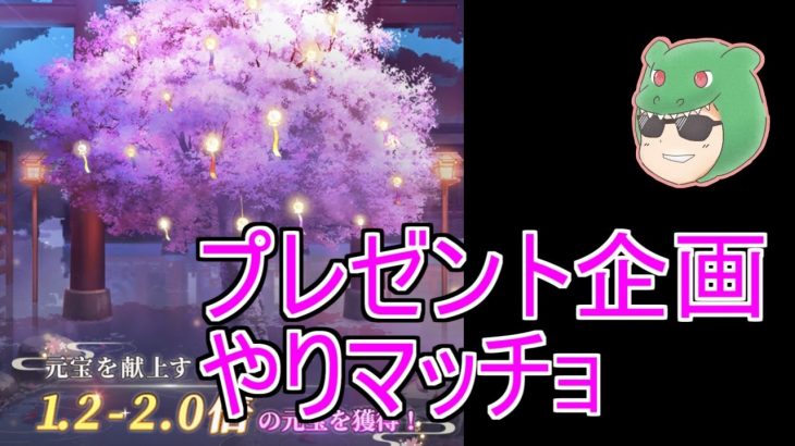 【放置少女生配信】願い返しプレゼント企画やりたいと思います！詳細等について、話していきマッチョ【天マッチョ】【願い返し】