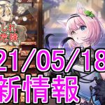 【放置少女】曹純が登場！そしてお得な最大５万課金できるあのイベントも来ますね（）#天マッチョ #更新情報 #財神の雑貨屋 #幸運ギフト #新キャラ #放置少女