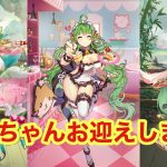 【放置少女】月ギフアカウント劉備登用しました!!