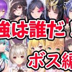 【放置少女】最強トップ１０ランキングを発表！！【ボス戦編】