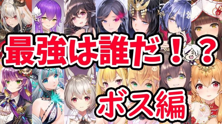 放置少女 最強トップ１０ランキングを発表 ボス戦編 放置少女 攻略まとめ 動画版